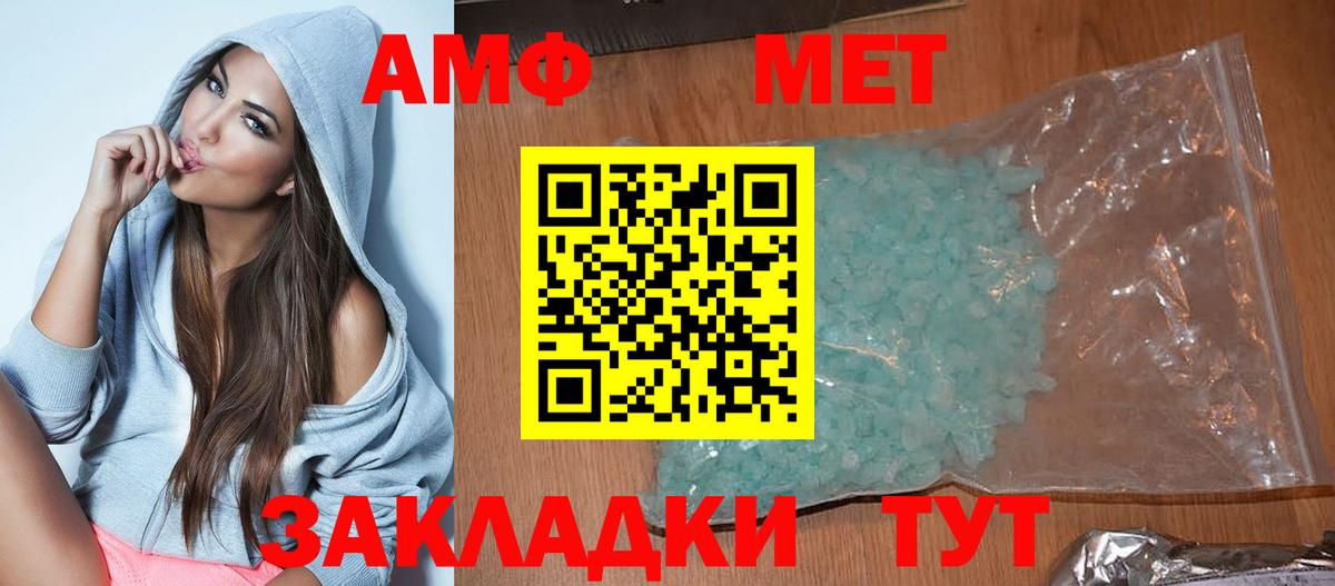 АМФ Premium Наро-Фоминск