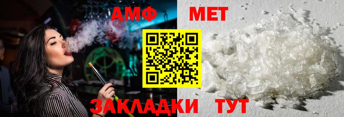 Наро-Фоминск  АМФЕТАМИН VHQ  Вход с VPN 