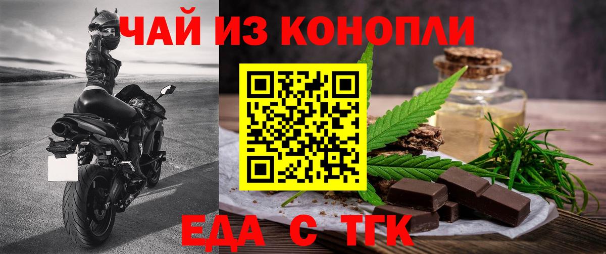 Canna-Cookies конопля Наро-Фоминск