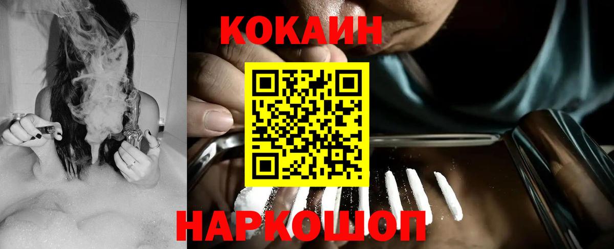 КОКАИН FishScale Наро-Фоминск