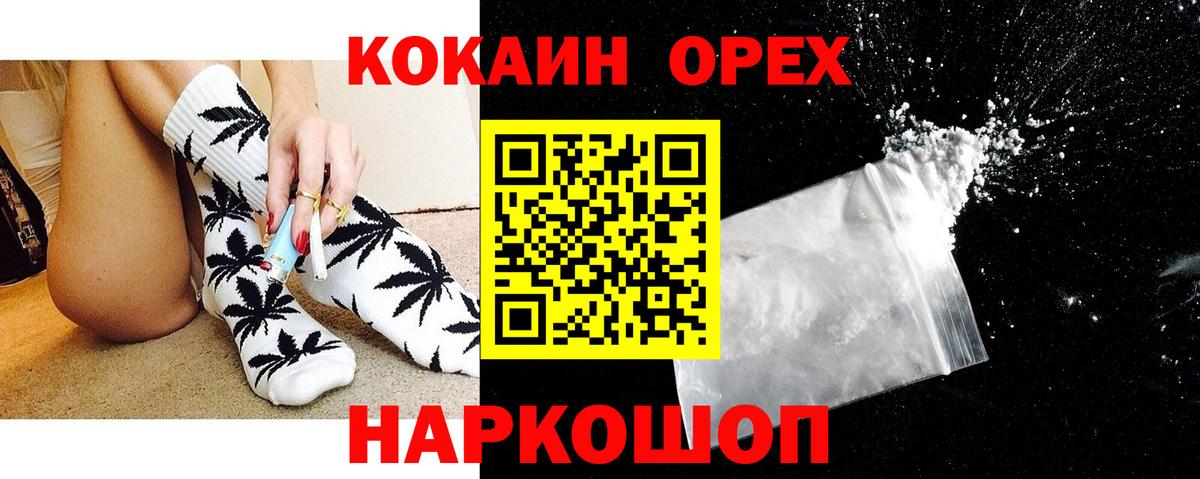 COCAIN Колумбийский  Вход с VPN  Кокаин  Кокаин Колумбийский  купить наркотик  Наро-Фоминск 