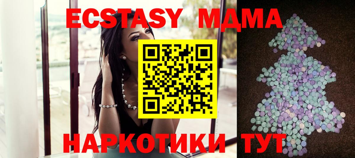Экстази VHQ  Вход с VPN  Наро-Фоминск  Ecstasy 99% 