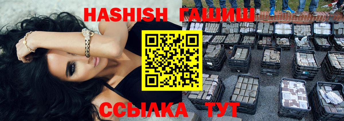 Наро-Фоминск  ГАШ Cannabis  наркотики  Вход с VPN  ГАШ хэш 