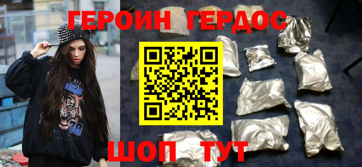 ГЕРОИН хмурый  Вход с VPN  Героин  Наро-Фоминск 