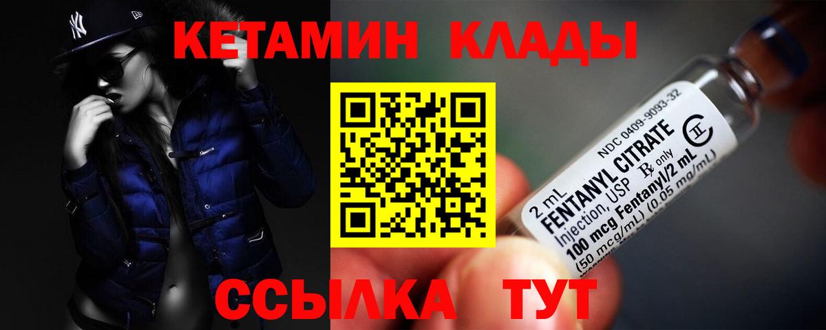КЕТАМИН ketamine  Вход с VPN  Наро-Фоминск  КЕТАМИН VHQ 