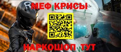 мефедрон VHQ Татарск