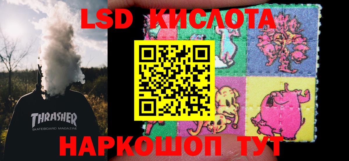 ЛСД экстази ecstasy  Вход с VPN  blacksprut онион  ЛСД экстази ecstasy  Наро-Фоминск 