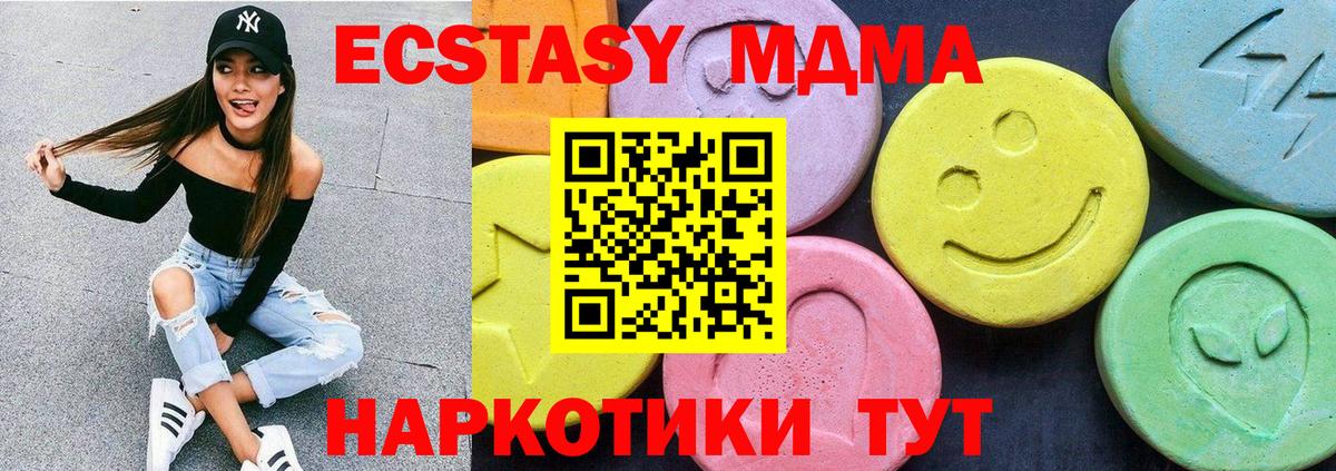 MDMA молли Наро-Фоминск