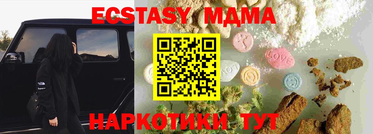 Наро-Фоминск  MDMA  МДМА Molly  Вход с VPN  MDMA Molly 