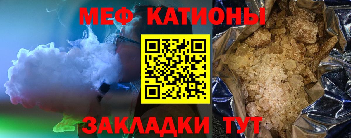 Мефедрон mephedrone  Мефедрон  Меф  Мефедрон VHQ  Наро-Фоминск  Вход с VPN 