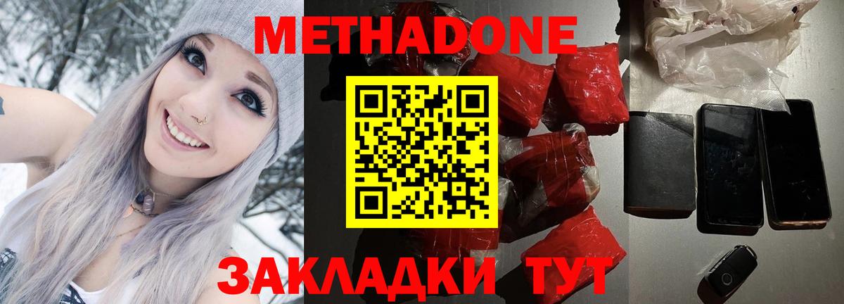 MEGA   Вход с VPN  Наро-Фоминск  Метадон кристалл 