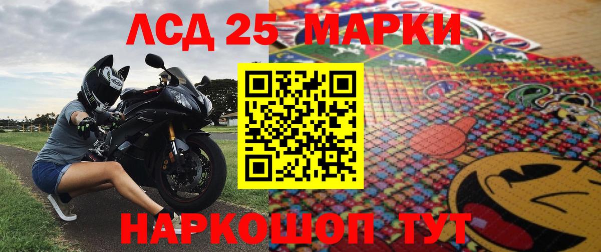 Марки 25I-NBOMe 1,5мг  Вход с VPN  Марки 25I-NBOMe 1,5мг  Наро-Фоминск 